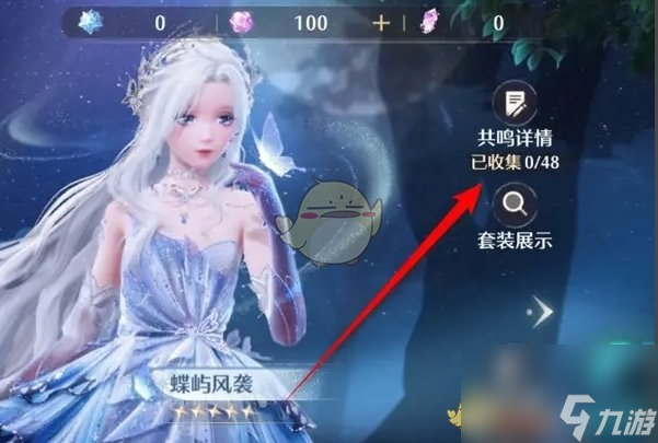 无限暖暖共鸣概率查看位置
