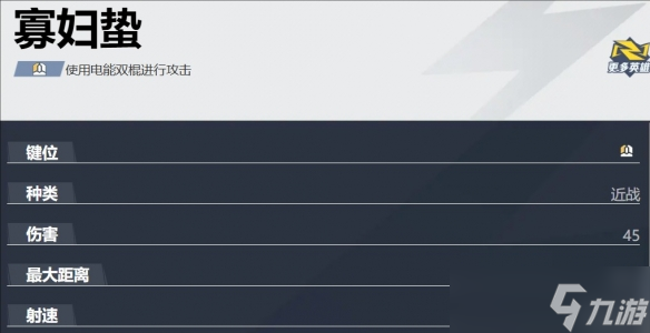 《漫威争锋》黑寡妇技能玩法攻略