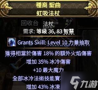 《流放之路2》彗星流冰法Build攻略 彗星流冰法天赋加点与技能搭配