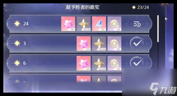 无限暖暖第一期巅峰赛全满搭配攻略