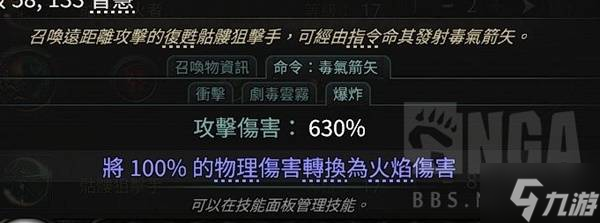 《流放之路2》召唤毒爆流狱术士BD分享 召唤毒爆流狱术士怎么玩