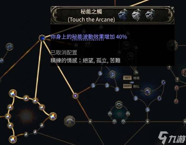 《流放之路2》冰法天赋加点与技能搭配参考