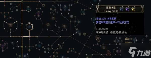 《流放之路2》冰法天赋加点与技能搭配参考