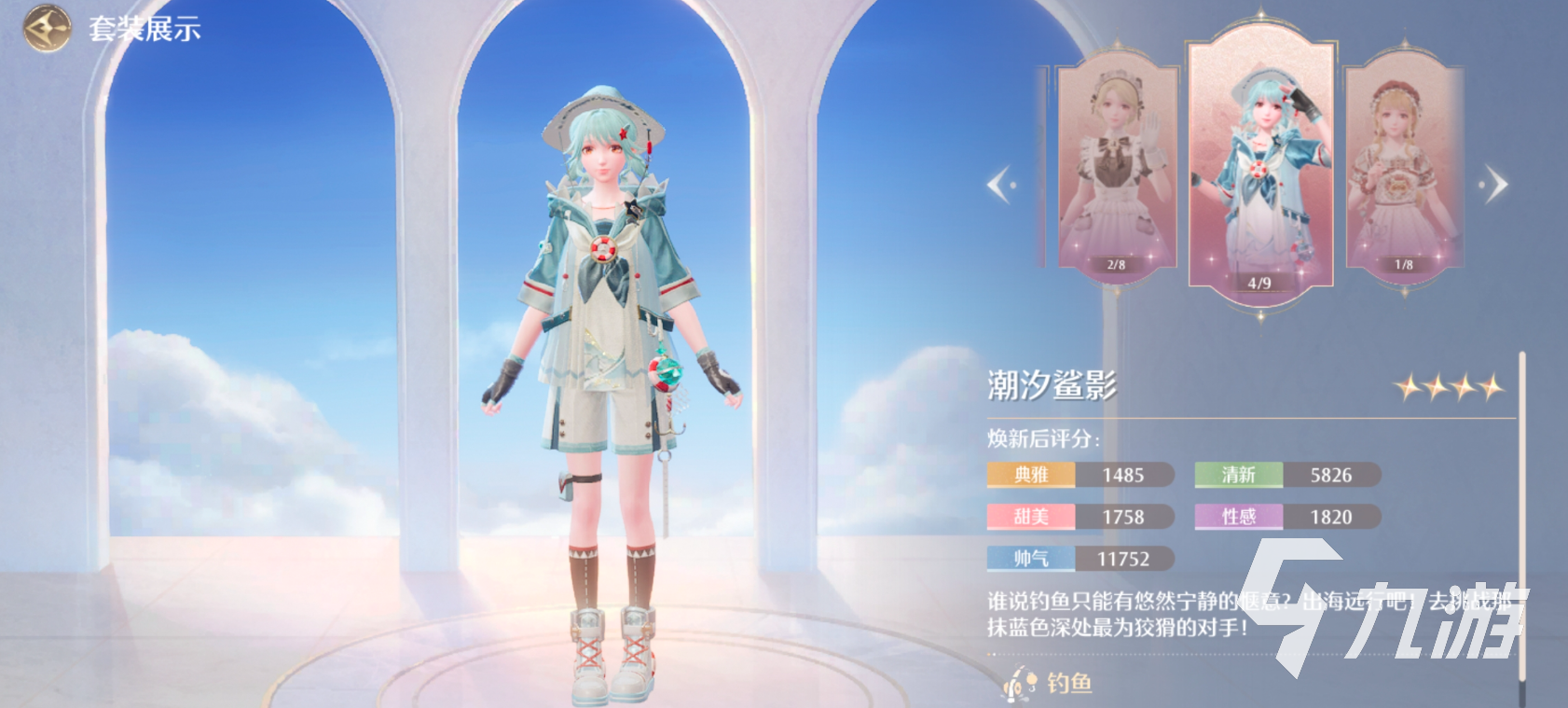 无限暖暖全套装介绍 无限暖暖全能力套装一览