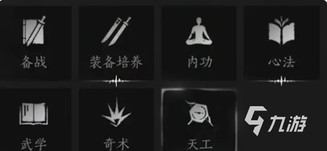 燕云十六声武学升级材料怎么获得 燕云十六声武学升级材料获取方法