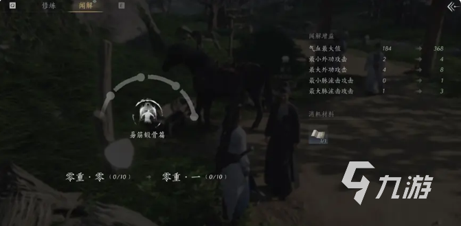 燕云十六声武学升级材料怎么获得 燕云十六声武学升级材料获取方法