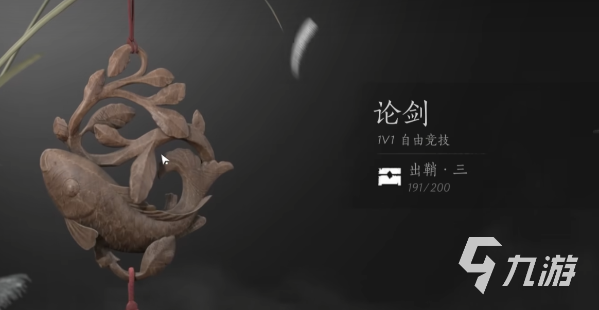 燕云十六声pvp玩法介绍 燕云十六声有pvp吗
