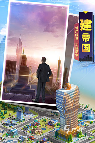 好玩的大亨模拟游戏大全 2024必玩的大亨游戏合集