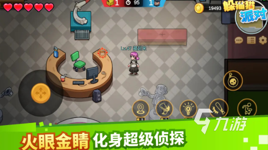 耐玩的捉迷藏游戏推荐 2024热门的捉迷藏游戏排行