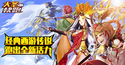 2024耐玩的西游单机游戏推荐 有趣的西游游戏合集