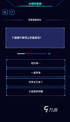 有趣的心理学游戏大全 2024经典的心理学游戏合集
