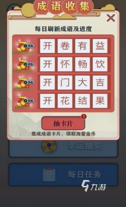热门的词语的游戏下载推荐 2024好玩的词语的游戏盘点
