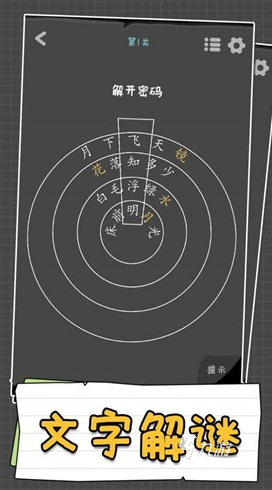 热门的词语的游戏下载推荐 2024好玩的词语的游戏盘点