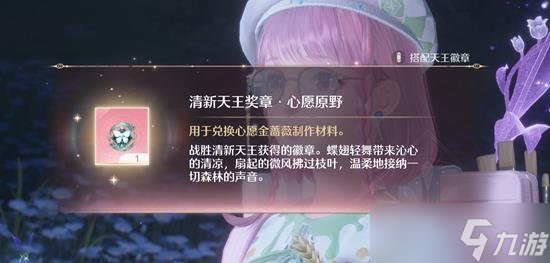 无限暖暖第五天应该做什么 第六天做什么攻略