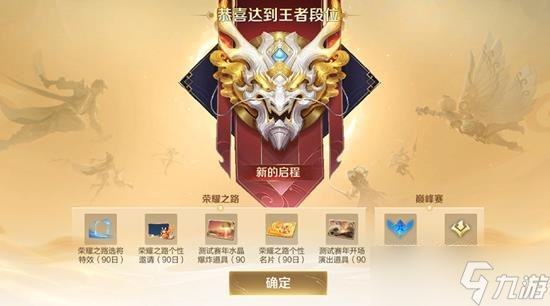 王者荣耀排位系统优化来袭 王者荣耀打游戏怎么坐龙入场