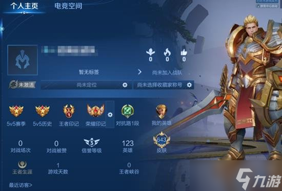 王者荣耀排位系统优化来袭 王者荣耀打游戏怎么坐龙入场