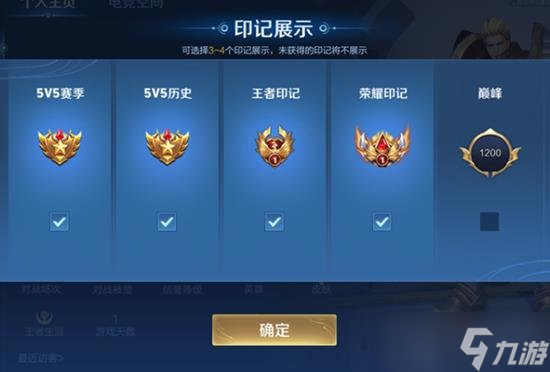 王者荣耀排位系统优化来袭 王者荣耀打游戏怎么坐龙入场