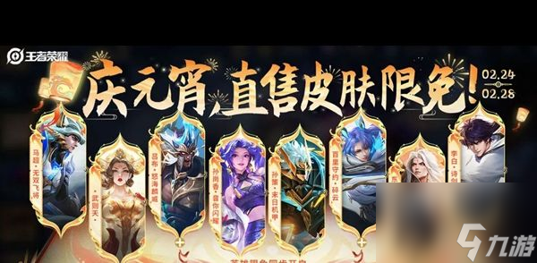 《王者荣耀》露娜瓷语鉴心返场时间一览？王者荣耀攻略介绍