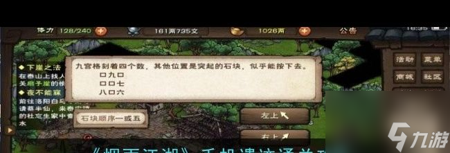 《烟雨江湖》千机遗迹通关攻略？烟雨江湖攻略详情