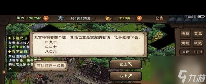 《烟雨江湖》千机遗迹通关攻略？烟雨江湖攻略详情