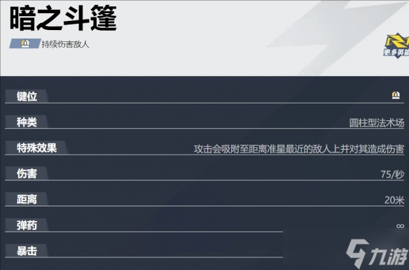 《漫威争锋》斗篷与匕首技能玩法攻略