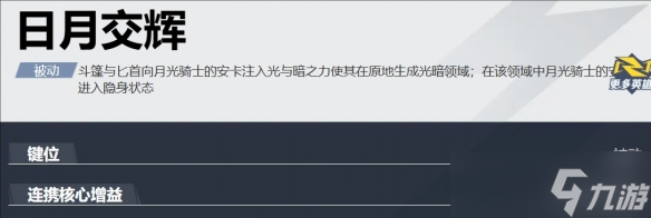 《漫威争锋》斗篷与匕首技能玩法攻略