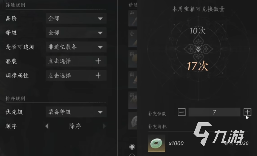 燕云十六声付费模式讲解 燕云十六声付费吗