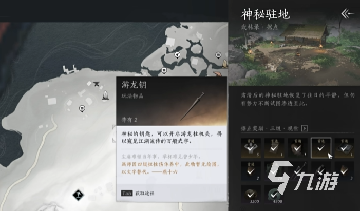 燕云十六声偷师剑法有哪些 燕云十六声偷师有道任务攻略