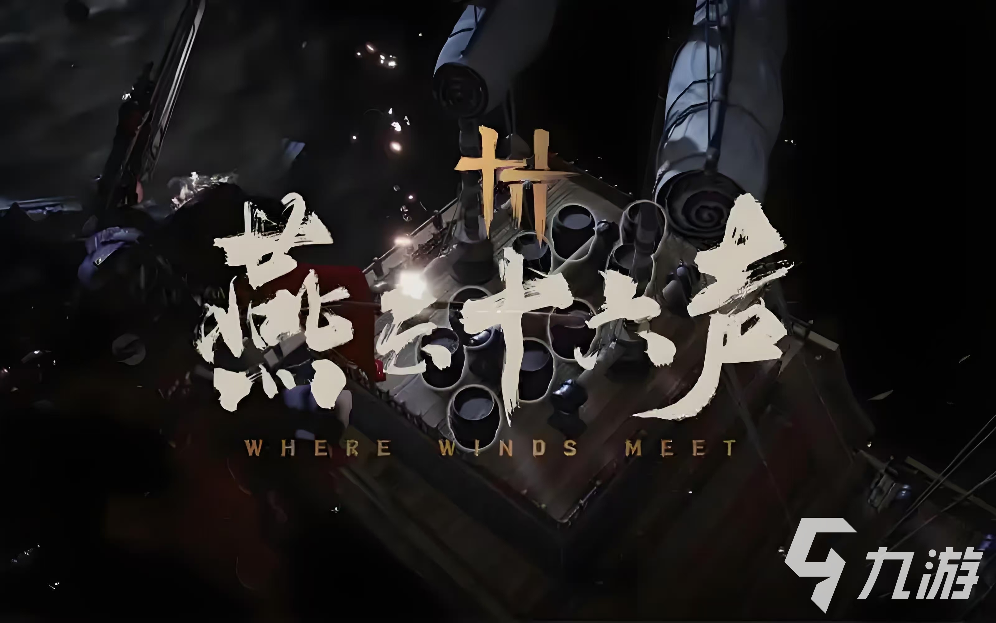 燕云十六声可以多人对战吗 燕云十六声可以多人联机玩法介绍