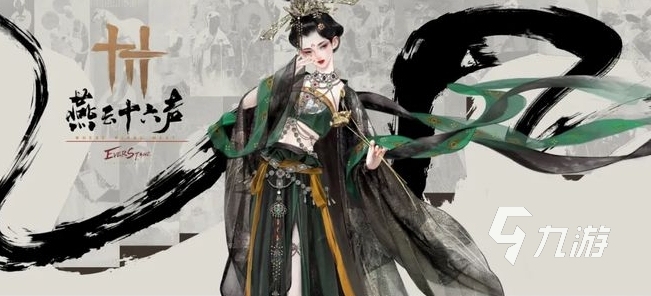 燕云十六声里面有女角色吗 燕云十六声女角色介绍