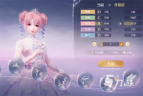 无限暖暖服装升级在哪 无限暖暖服装怎么升级
