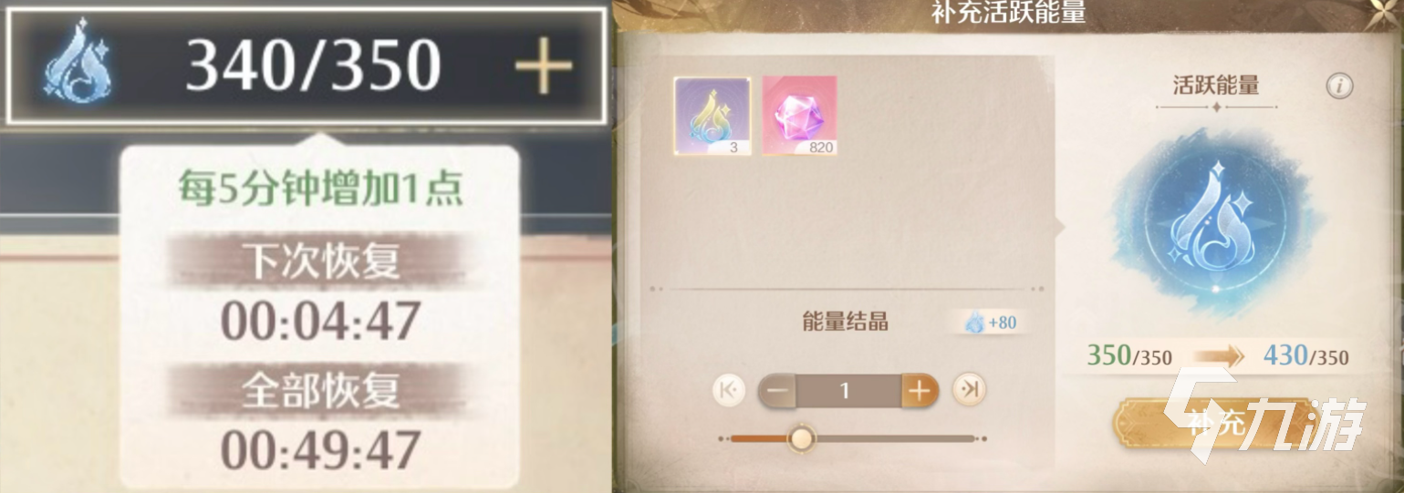 无限暖暖活跃能量是什么 无限暖暖活跃能量详细介绍