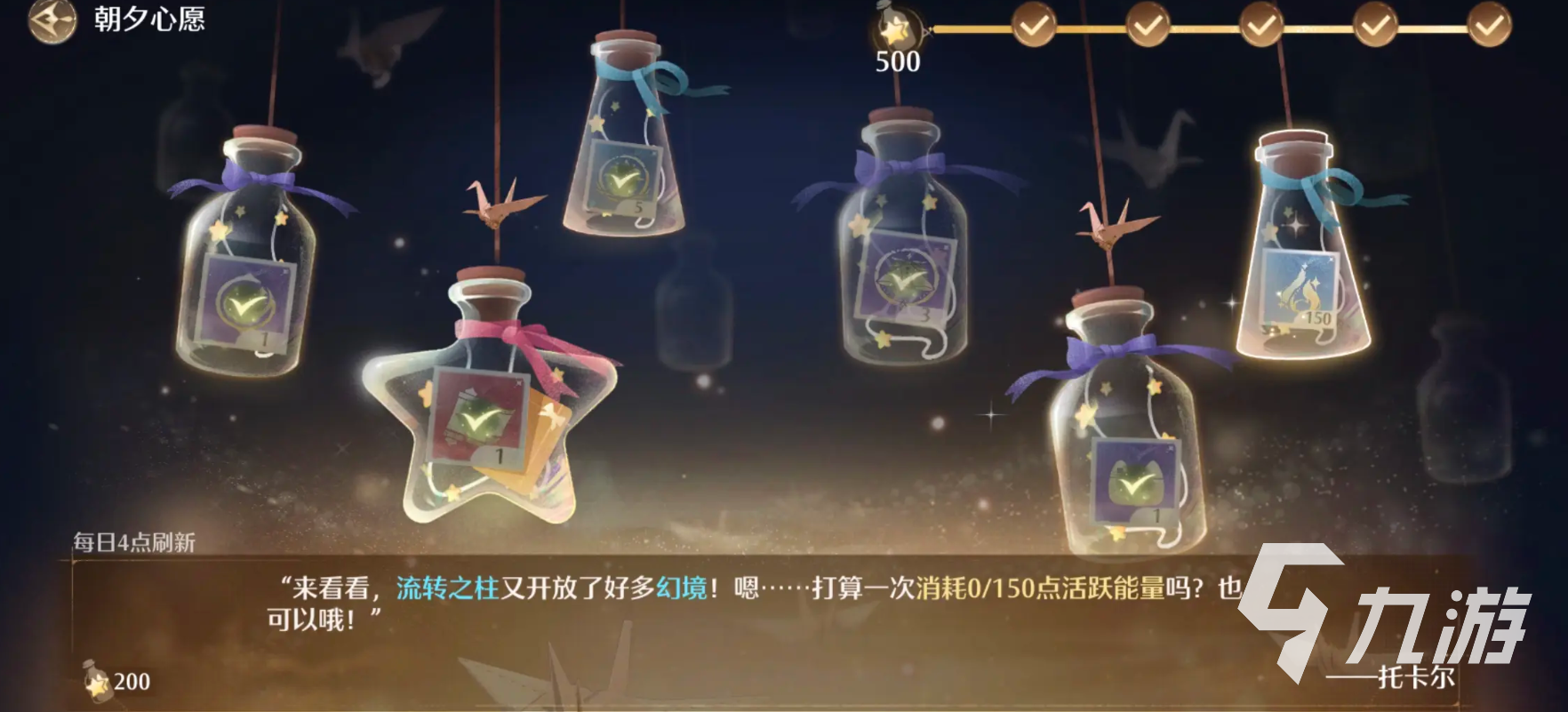 无限暖暖活跃能量是什么 无限暖暖活跃能量详细介绍