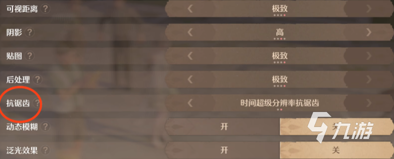 无限暖暖画质设置推荐 无限暖暖画质怎么提升​