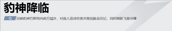 《漫威争锋》黑豹连招技巧介绍