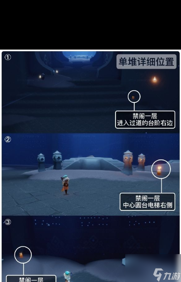 《光遇》2月18日季节蜡烛在哪？光遇攻略介绍