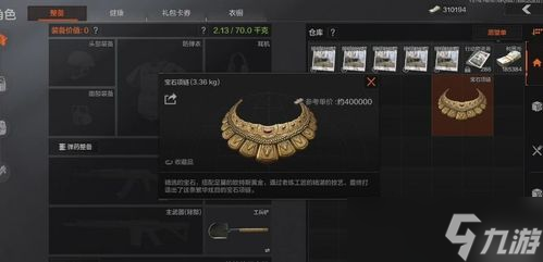 暗区突围大金物品图鉴,暗区突围最值钱的物品位置一览_暗区突围最值钱的物品在哪
