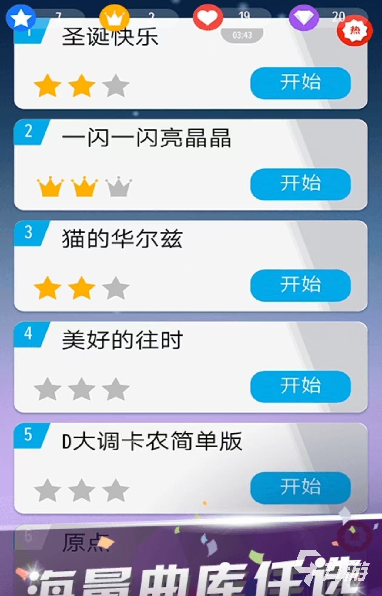 2024有趣的钢琴块游戏有没有 有意思的钢琴游戏大全