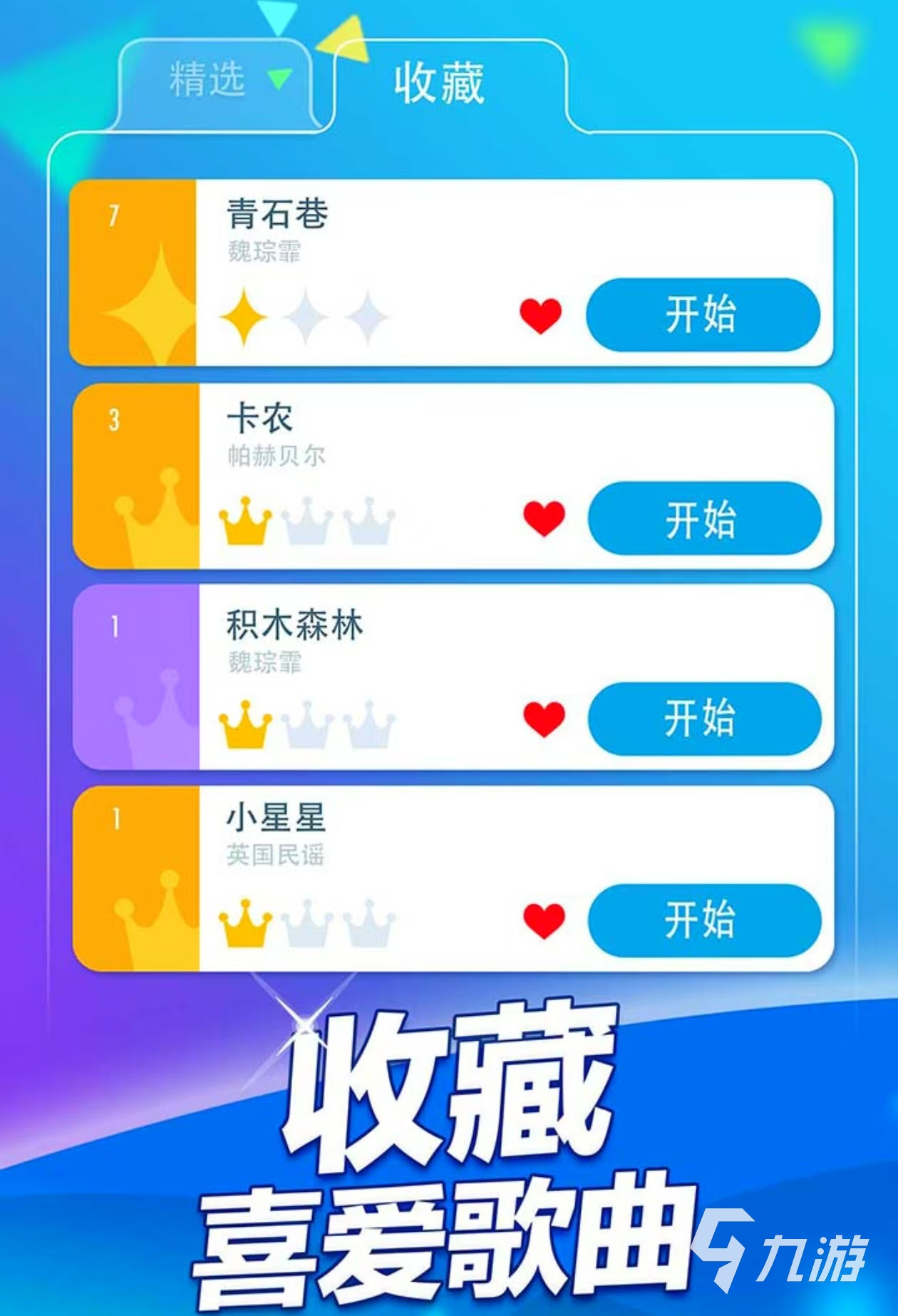 2024有趣的钢琴块游戏有没有 有意思的钢琴游戏大全