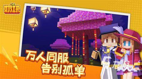 2024好玩的多人游戏推荐 耐玩的多人游戏大全