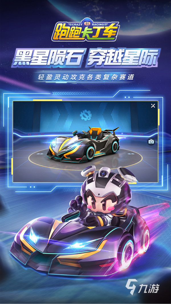 2024刺激的赛车游戏推荐 热门的赛车游戏下载合集