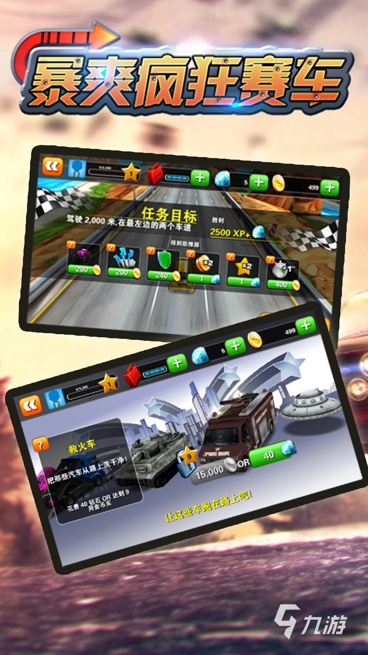 2024刺激的赛车游戏推荐 热门的赛车游戏下载合集
