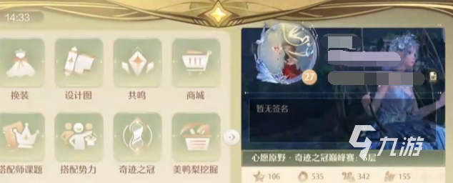 无限暖暖头像怎么设置 无限暖暖头像设置攻略