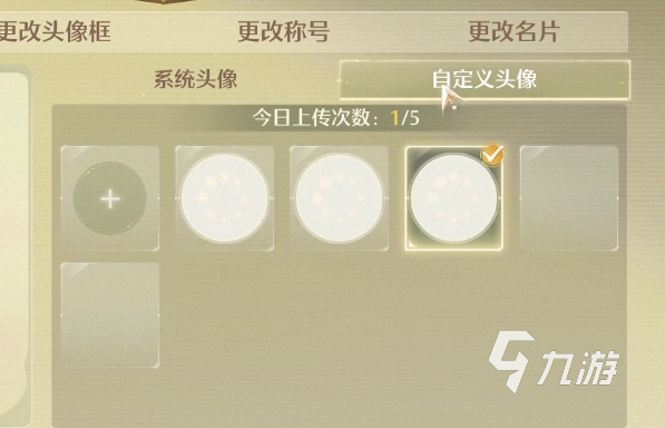 无限暖暖头像怎么设置 无限暖暖头像设置攻略