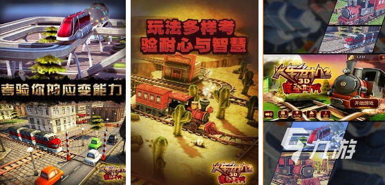 2024好玩的列车游戏有哪些 受欢迎的列车游戏分享
