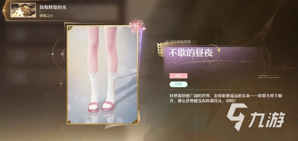 无限暖暖抽奖机制有哪些 无限暖暖抽卡保底机制一览