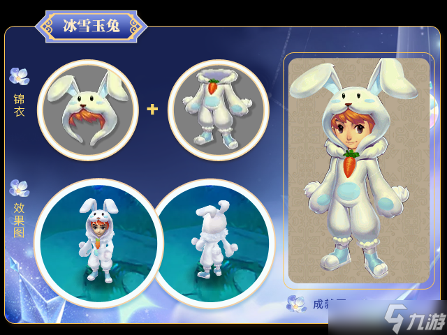 梦幻西游礼盒锦衣大盘点