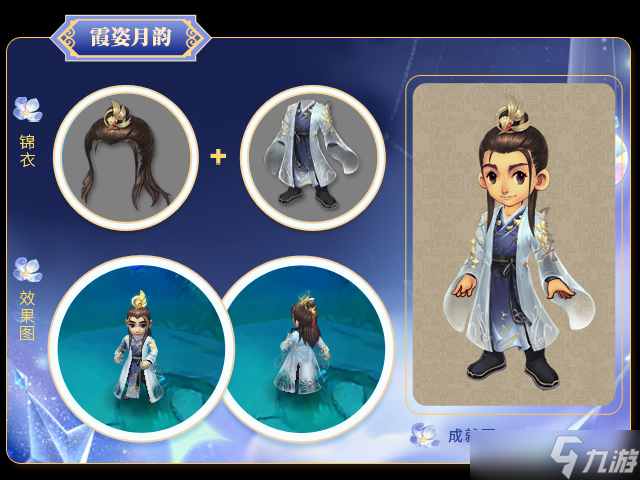 梦幻西游礼盒锦衣大盘点