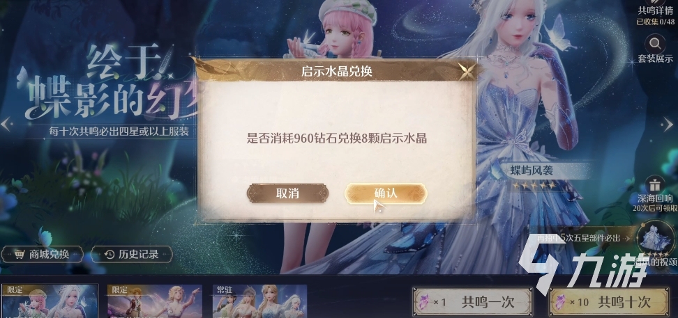 无限暖暖抽奖机制有哪些 无限暖暖抽卡保底机制一览