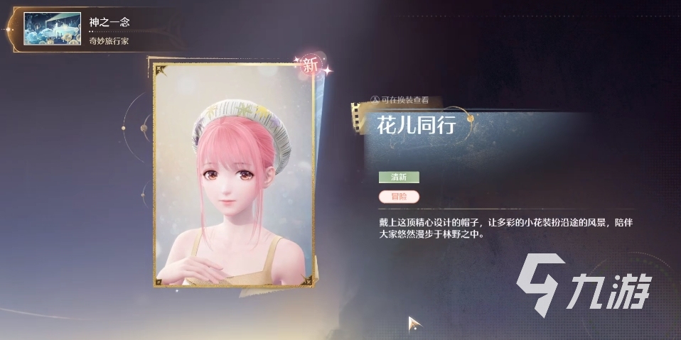 无限暖暖抽奖机制有哪些 无限暖暖抽卡保底机制一览